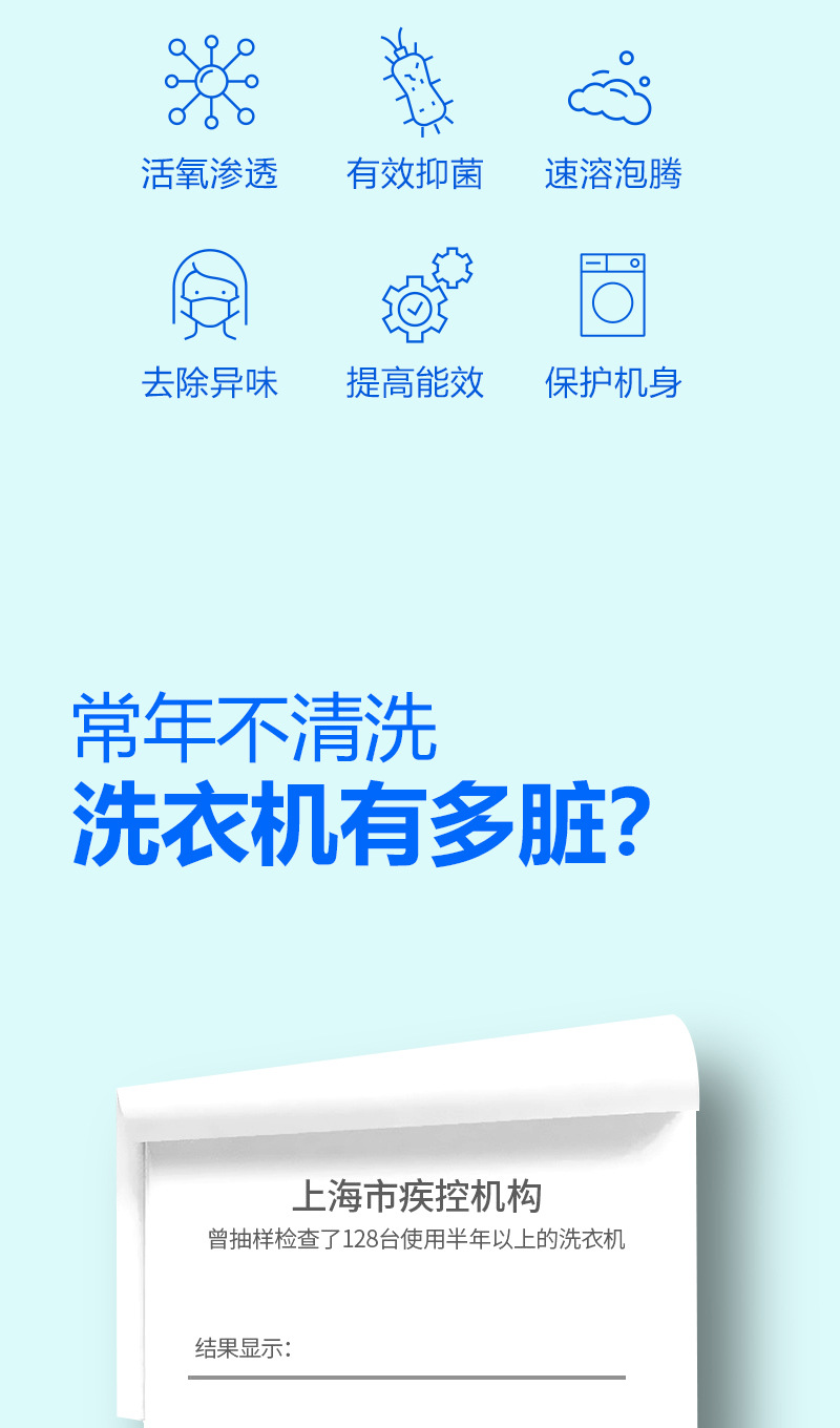 娜慧彩洗衣機泡泡_02