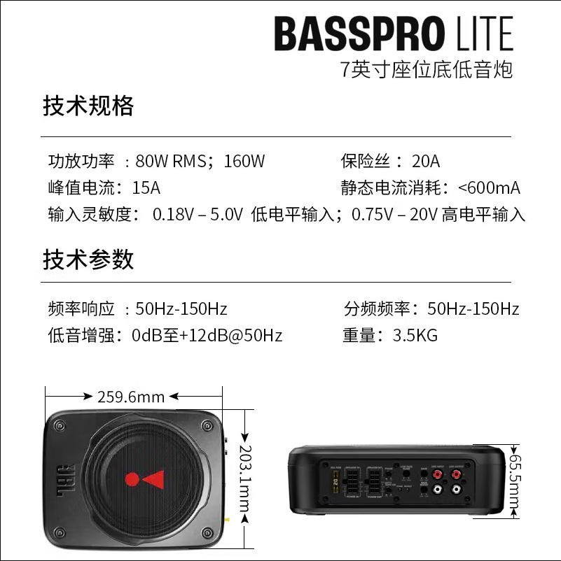 American Harman Jbl Car Audio Modification Ultra-Thin Active Under-Seat Subwoofer Basspro Lit