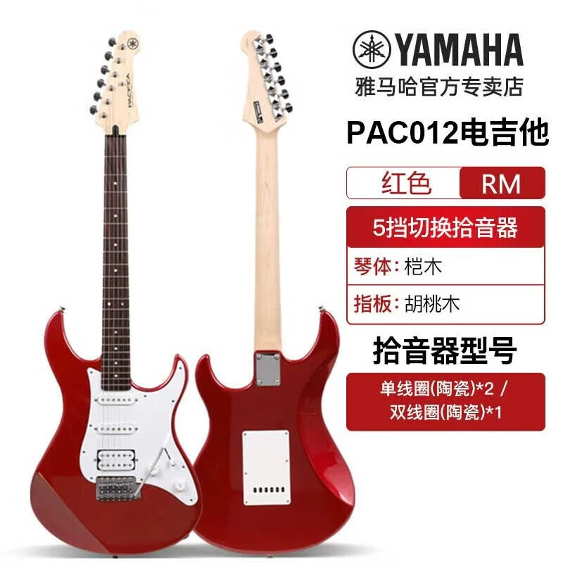 Электрогитара Yamaha серия PACIFICA PAC012/112JV PAC212VFQM