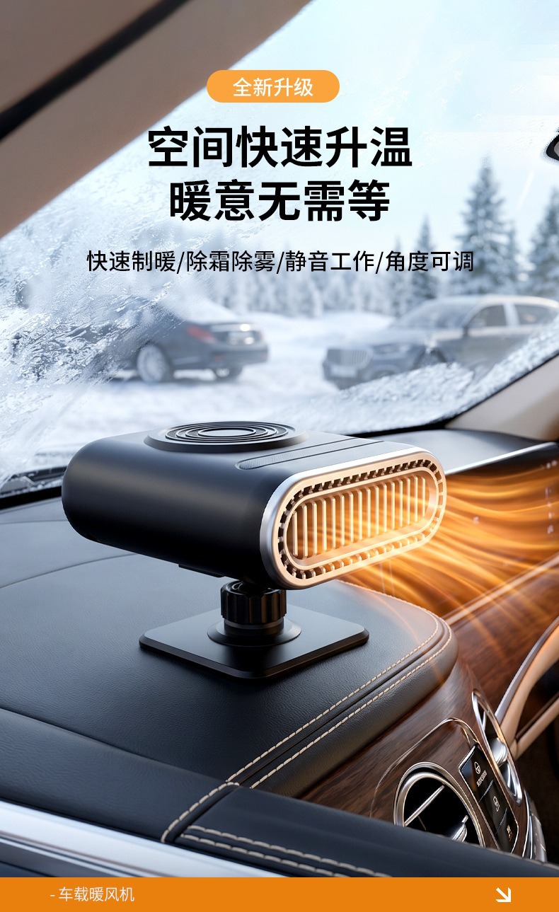 New 12v car heater, vehicle heating device, interior heater, car windshield defogger and heater
