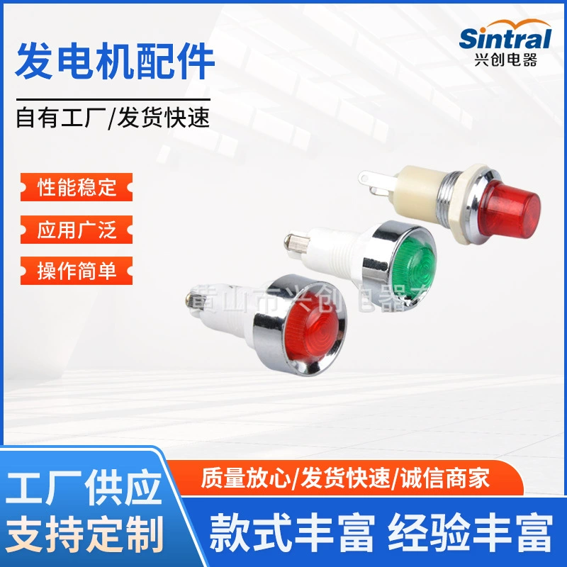 Индикаторная лампа аксессуаров генератора небольшая коробка переключателя коробка метра индикаторной лампы Сигнальная лампа АК220В Красная Зеленая