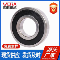 深溝玉軸受6200 6201 6202 6203 6204 6205モータ軸受