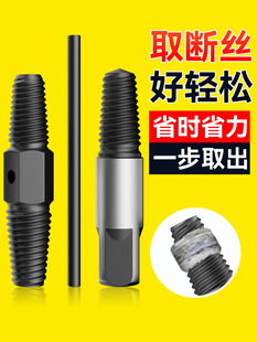 Tap broken wire extractor high strength faucet water pipe broken head screw slide wire take out broken wire