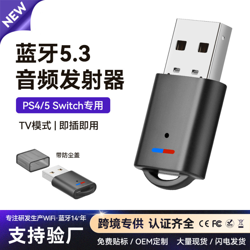 USB Bluetooth Audio Transmitter 5.3 Is Suitable for Ps4/Ps5/Pro/Switch/Computer Bluetooth Receivers USB Bluetooth Audio Transmitter 5.3 Is Suitable for Ps4/Ps5/Pro/Switch/Computer Bluetooth Receivers