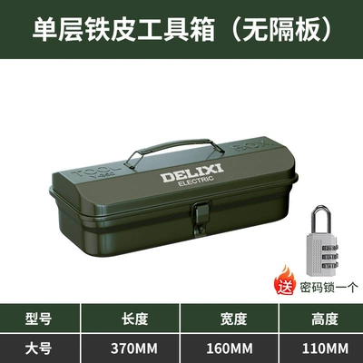 Repair kit, Industrial-Grade Storage Box Thickened Metal - extra-large-extra-thick-370160110-includes-combination-lock