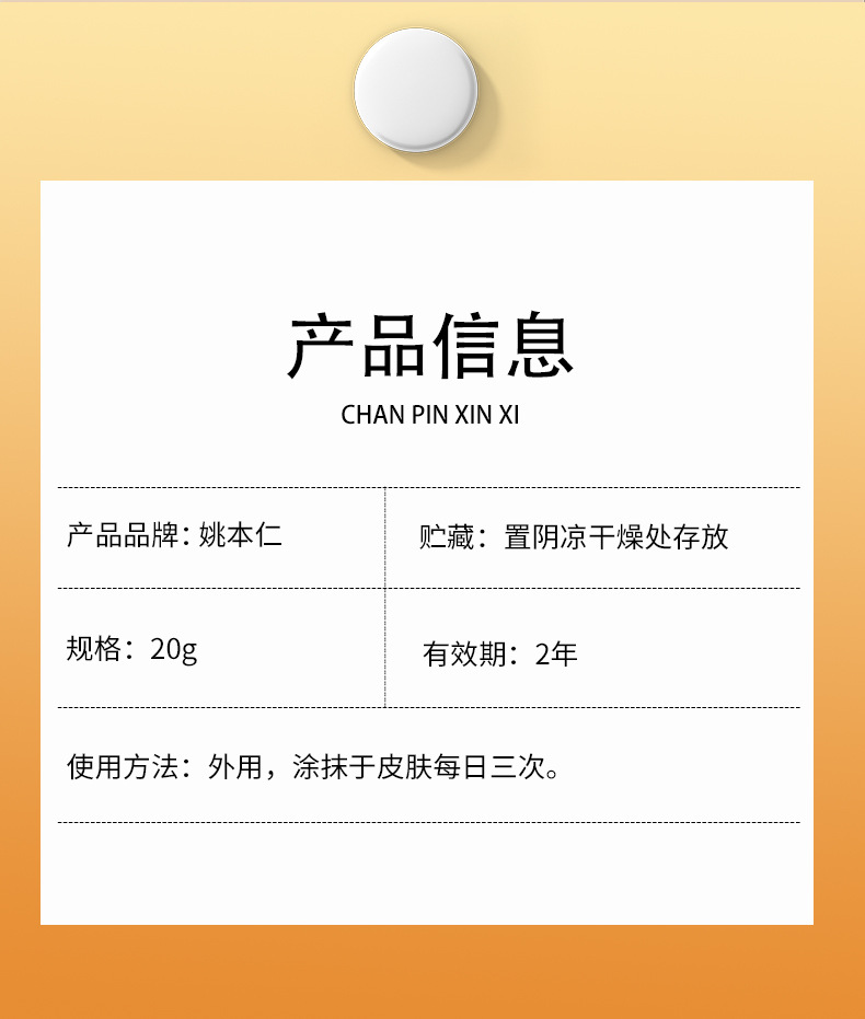 Yao Benren Pain Relief Recovery Balm External Herbal Ointment for Waist Joint and Knee Massage 20g preparation