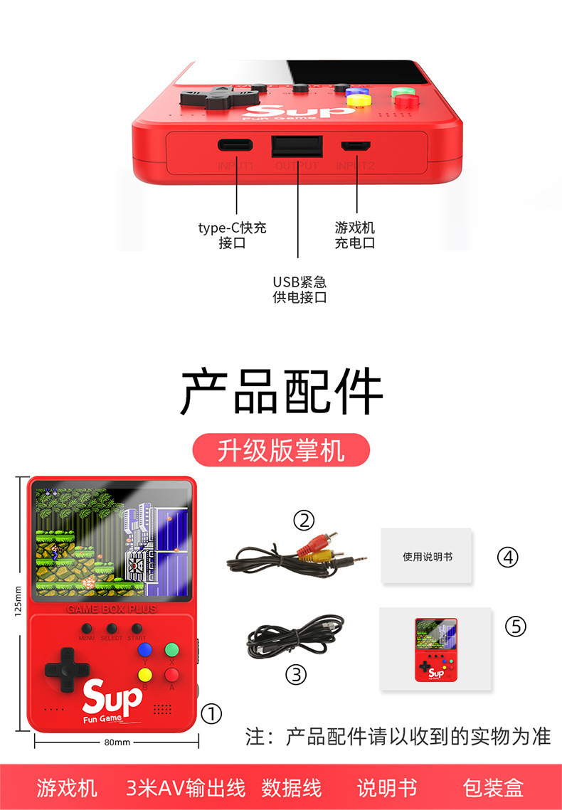 大屏游戏机 (15).jpg