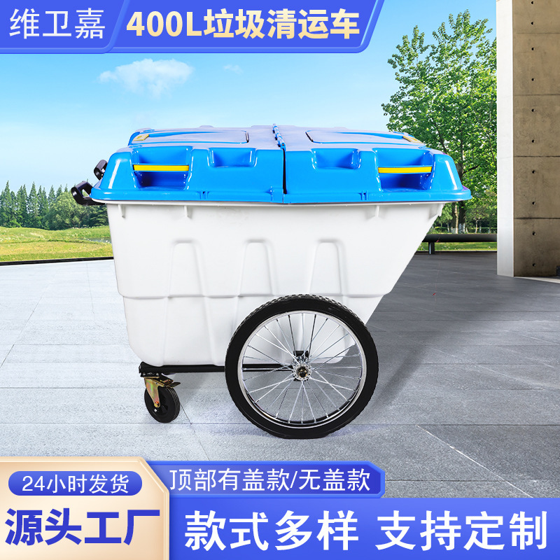 400L hand push garbage truck sanitation large plastic outdoor trash can municipal property cleaning truck mobile trash can