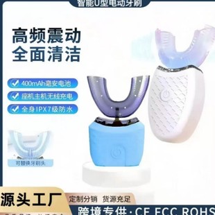 Electric Toothbrush U-Shaped Smart 360 ° Electric Toothbrush Convenient Lazy Adult Wireless Toothbrush Ultrasonic Toothbrush