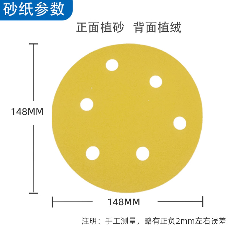 大美光速5寸6孔圆形干磨砂纸 气动123mm沙皮打磨抛光圆盘自粘植绒
