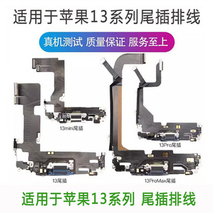 �m��iphone 13ϵ�� �ײ�β���ž�   USB��늾��ӿ� ���βС��