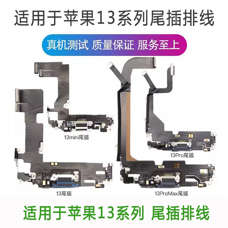 iPhone 13 seriyası üçün şarj portu (tail plug) kabeli