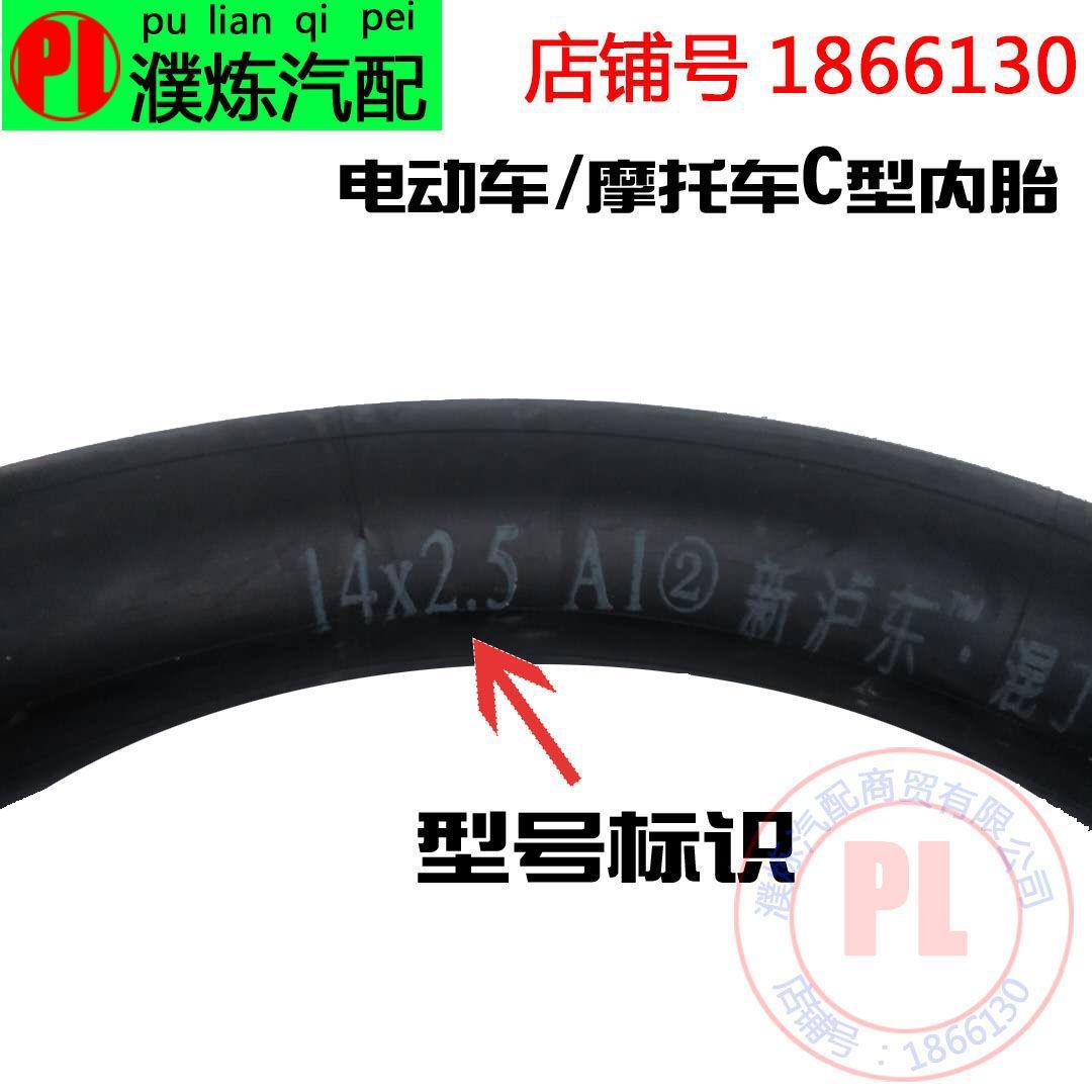 Electric car inner and outer tire detachable 16/14 x2.125/2.50 motorcycle bicycle C- type inner tube 22-inch