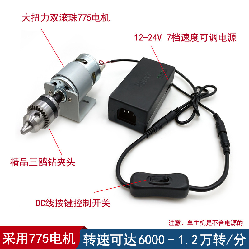小型電気ドリルミニ多機能小台ドリル手持ちドリル研磨高速直流電気ドリル7速|undefined