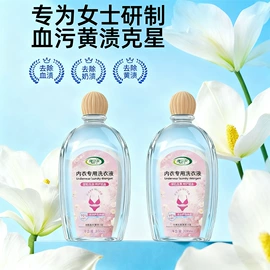 洗衣液;干洗剂;马桶洁厕剂