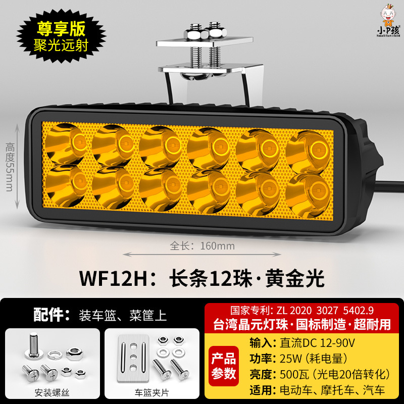 Motuoche – Light Modified External Motorcycle headlights, headlights - wf12h-golden-light-12-lens-beads-basket-clip