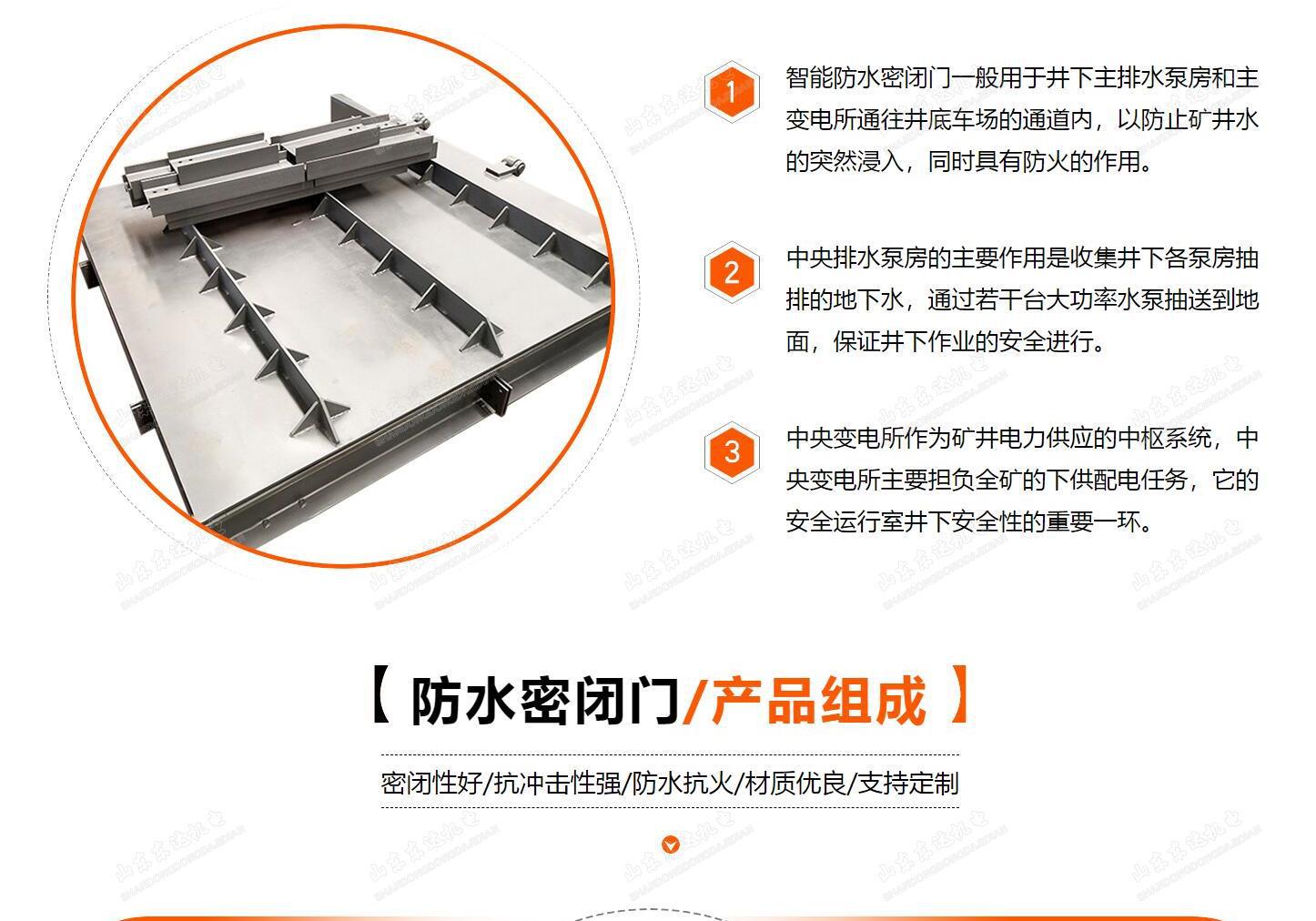 ZFMS防水密闭门_3