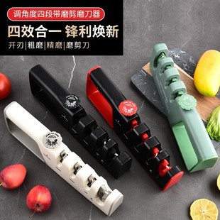 Multifunctional Adjustable Four-In-One Knife Sharpener Household Kitchen Knife Quick Sharpening Tungsten Steel Sharpening Stone Knife Sharpener