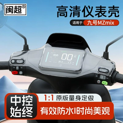 110 Protective Cover, Other vehicle instruments