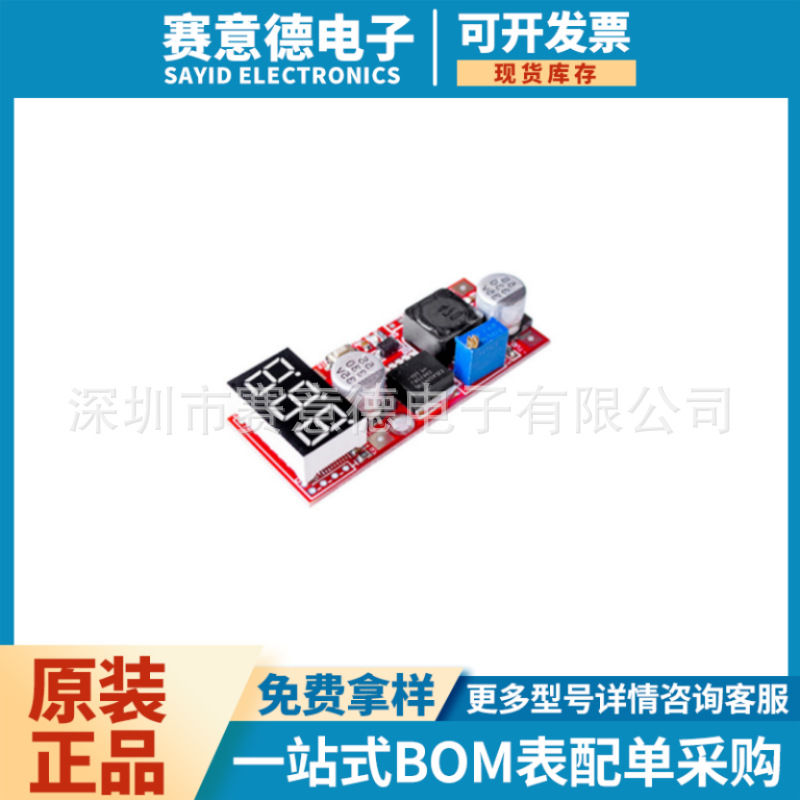 电压表显示 DCDC可调稳压电源 降压模块带数码管LM2596