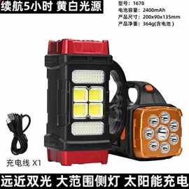 太阳能COB多功能应急手提灯多光源户外探照灯野营灯手电筒露营