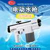 children Bursts Large Water gun high pressure Water gun fully automatic Electric Water spray outdoors Toys