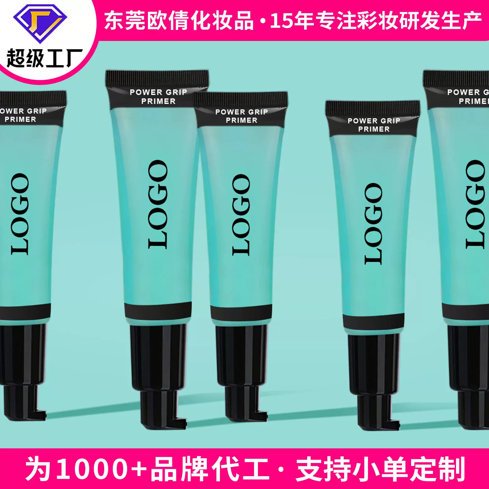 跨境定制隔离妆前乳毛孔隐形不卡粉打底保湿补水防脱妆透明妆前乳