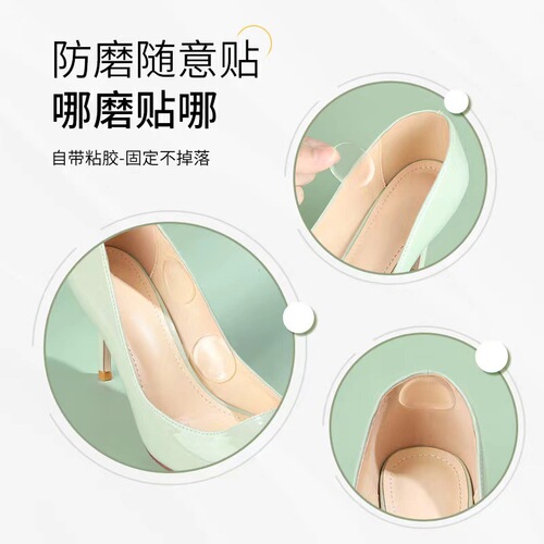 Anti-wear heel stickers, women's high-heeled shoes, loafers, invisible shoe stickers, anti-falling heel stickers, large and small