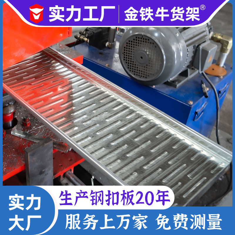 厂家直销阁楼平台铺设楼面板钢结构平台楼板钢扣板花纹板生产搭建