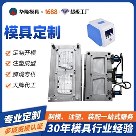 塑料模;注塑加工;其他居家日用