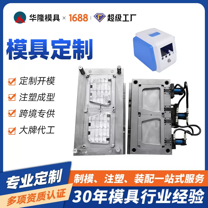 工厂供应PP尼龙异形塑料件模具制造 理疗仪外壳模具注塑加工