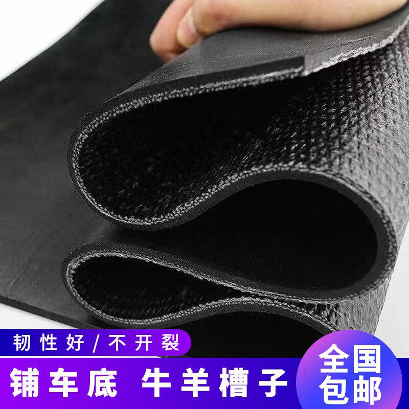 牛羊槽子输送带尼龙饲料槽橡胶皮饮水槽帆布铺车底铺地面专用黑色