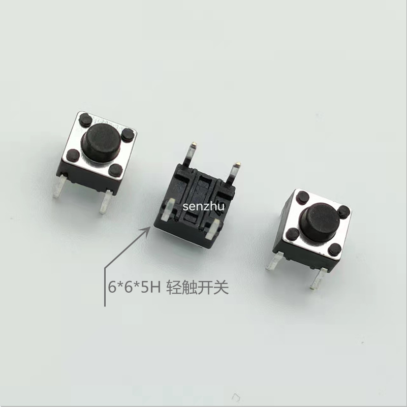 轻触开关6*6*5H插件 按键开关4脚直插按键开关/微动开关