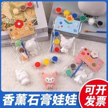 石膏娃娃儿童玩具涂色彩绘涂鸦国庆节摆摊生日礼物奖品奖励幼儿园