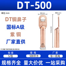 �����~����DT-500��ƽ���~�Ӿ����� ��|���^