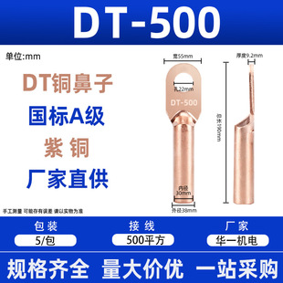 �����~����DT-500��ƽ���~�Ӿ����� ��|���^