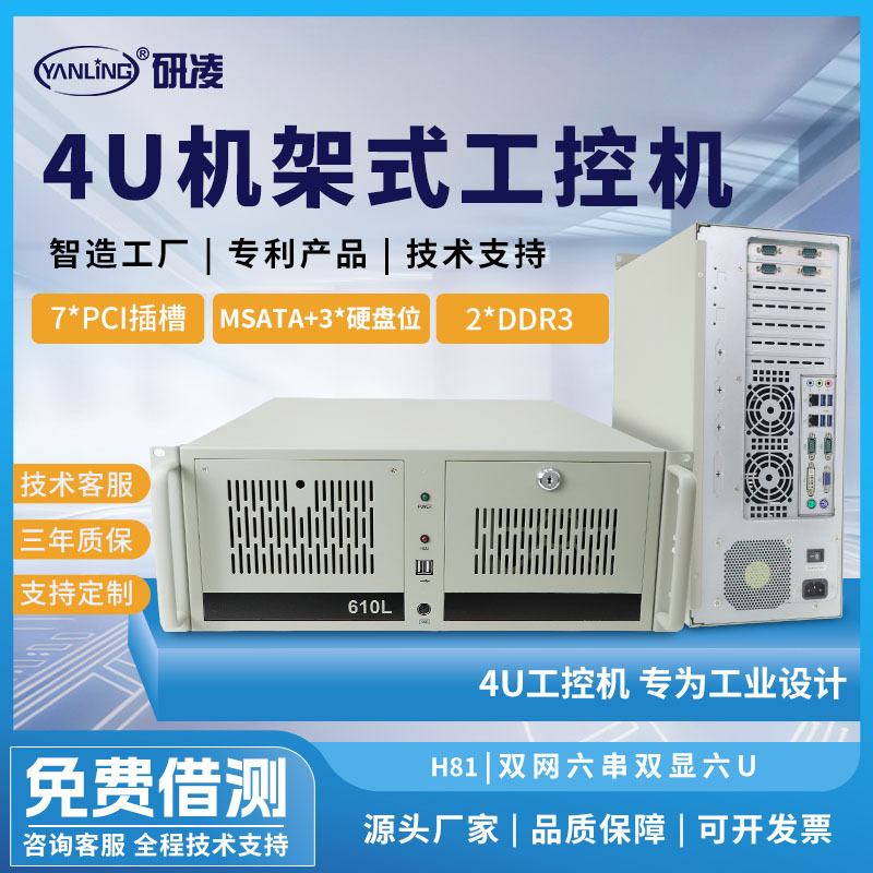 H81 4UϼʽڿѹչܿҵԹػ