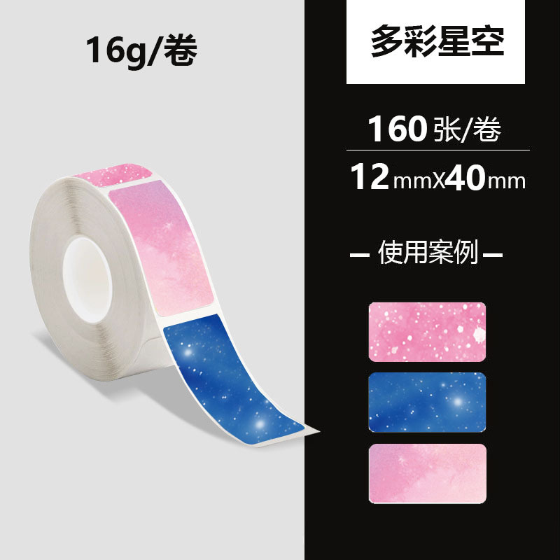 12*40mm * 160 (시트) 1 볼륨 (별이 빛나는 하늘)