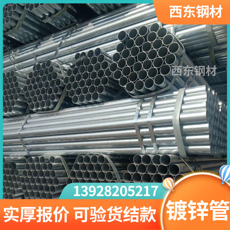 广西镀锌管厂家 直径50钢管 3寸镀锌水管 钦州钢管批发加工弯圆