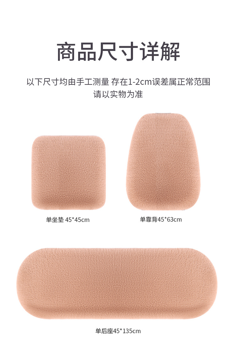 Wholesale New Car Seat Cushion Imitation Fox Plush Winter Cushion Three-Piece Set Without Backrest Universal Warm Cushion