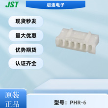 JST������PHR-6�ڻ��ֻ����ƹ�Ӧ