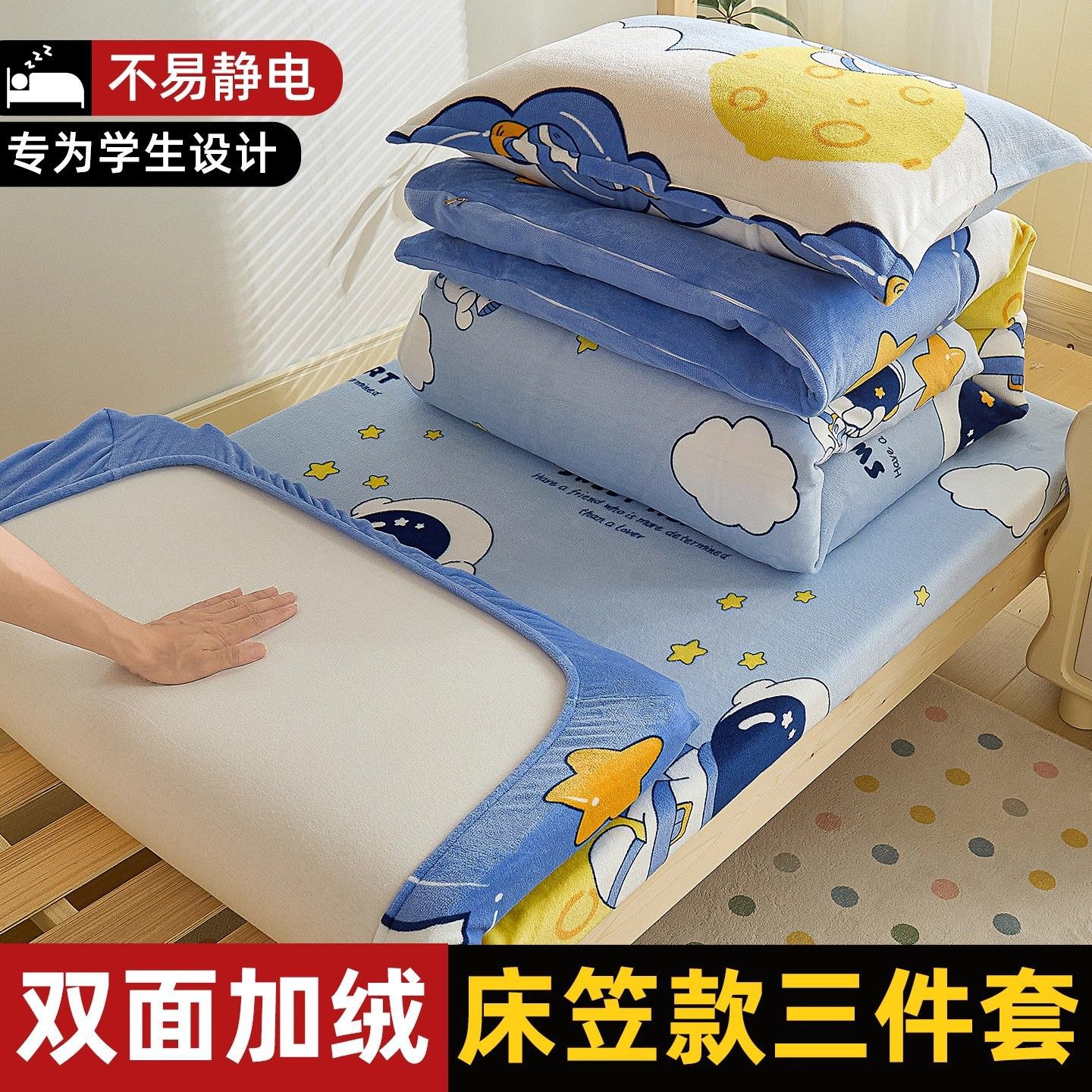 Dormitorio de estudiantes de leche de veludo en la cama de invierno de dibujos animados ins sábanas de viento colchón de coral edredón