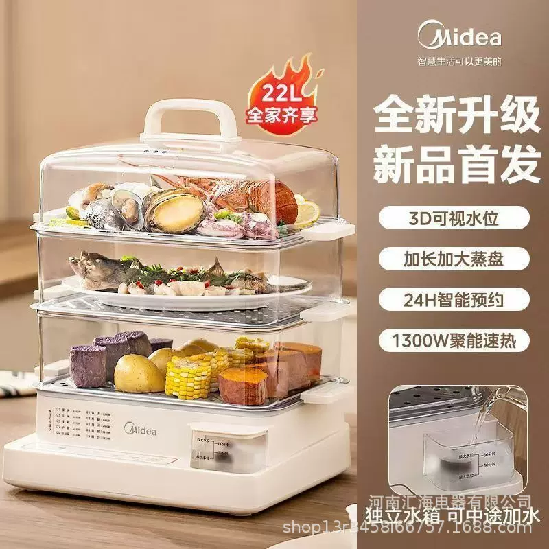 美的电蒸锅ZGC322301家用22升多功能三层蒸煮一体煮电热锅电煮锅