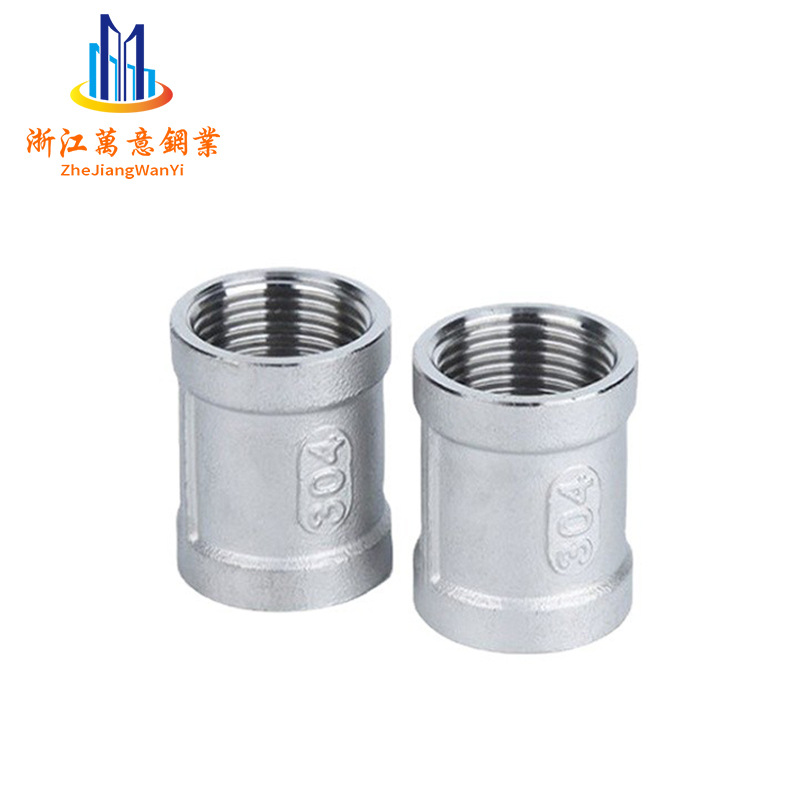 304不锈钢精铸内丝丝扣管件管箍外接水暖配件4分水管直通1寸接头