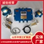 喷雾矿用wpz-0装置
