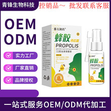 藤太制药蜂胶西瓜霜口腔喷剂30ml一件代发批发联系客服量大价格优
