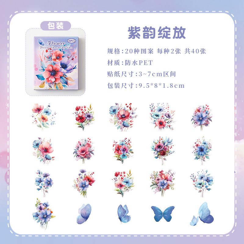 Pegatinas de mascotas en caja flores flores en florecimiento serie de decoración transfronteriza botánica floral material DIY pegatinas de botón