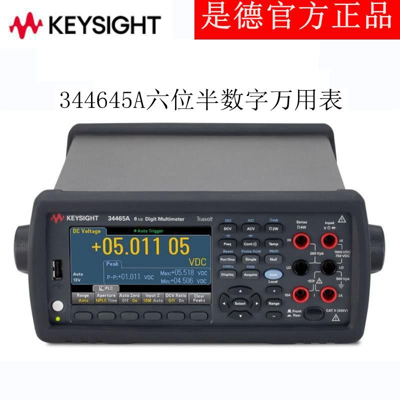 源头厂货是德科技34465A数字万用表 六位半高精度数字万用表现货