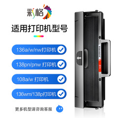 HP W1110A Toner Cartridges Compatible with HP W1110A, 136A 136w/nw, 108A 108w, 138p Printers