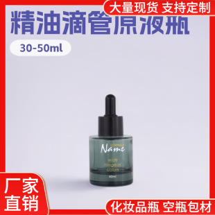 �F؛ƽ�羫�Aƿ 30-40-50ml���͵ι�ԭҺ��˪ƿ �۵�ҺԭҺƿ����